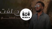 BPM 110  -  Dj BLACK N  ريمكس احمد سلطان - انته حلفت by Dj BLACK N