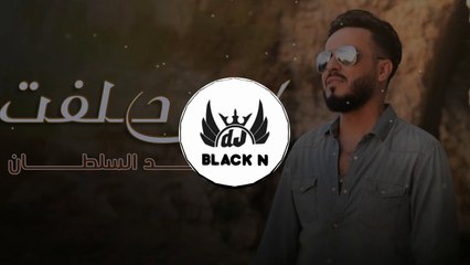 BPM 110  -  Dj BLACK N  ريمكس احمد سلطان - انته حلفت by Dj BLACK N