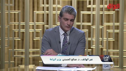 في اتصال هاتفي لـ  حديث بغداد.. وزير الزراعة العراقي صالح الحسني يكشف خطوات النهوض بالزراعة