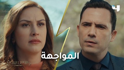 بعد سنوات من الفراق، المواجهة الأولى بين فارس ورنا أمام ثريا