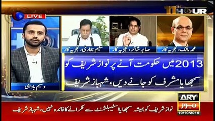 Shabir Shakir tells about why Nawaz decided to participate in JUI-F's Azadi March