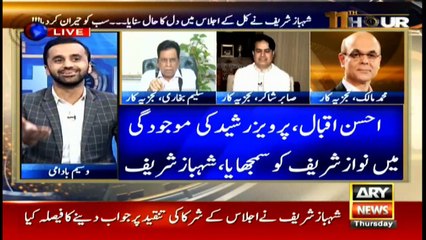 11th Hour | Waseem Badami | ARYNews | 10 October 2019