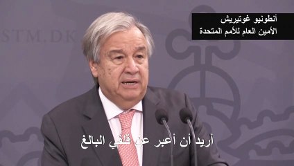 غوتيريش يبدي "قلقه البالغ" مع استمرار الهجوم التركي في سوريا