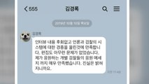 유시민, 김경록 인터뷰 전문 공개...