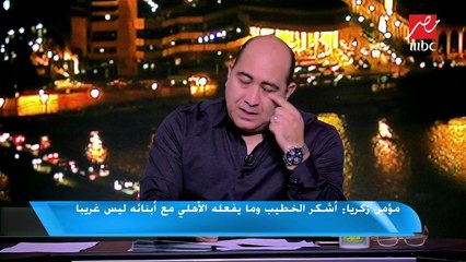 مؤمن زكريا: أشكر كل جماهير مصر والجماهير العربية على دعمي خلال الفترة الماضية