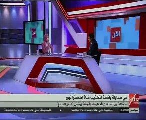 فى محاولة بائسة لتكذيب قناة إكسترا نيوز.. الشرق الإخوانية تستعين بأخبار قديمة فى اليوم السابع