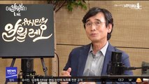 유시민 의혹 제기에…KBS 법조팀·검찰 공개 반발