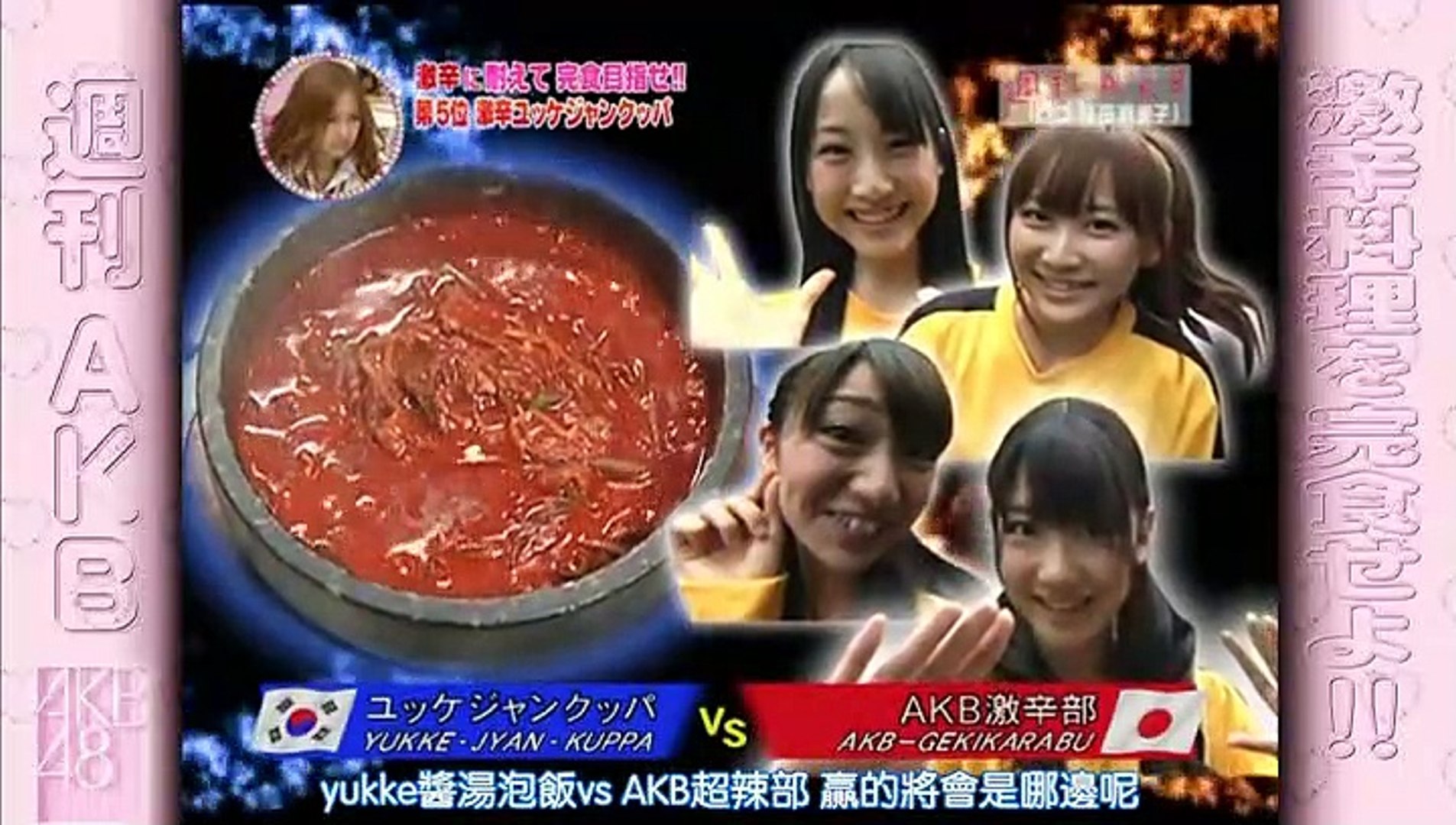 Shukan Akb 周刊akb Ep 10 Video Dailymotion