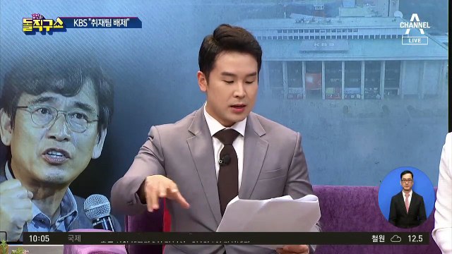 유시민-김경록 녹취록 전문…드러난 새로운 정황