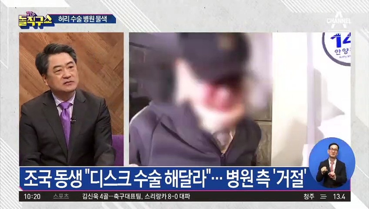 영장 기각 조국 동생, 수술 병원 물색 중