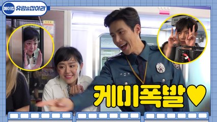 [메이킹] 누가 케미를 묻거든 이 영상을 보게하라! 박력 근영부터 허세 선호까지 매력 뿜뿜♥