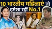Mithali Raj, Kiren Bedi, Pratibha Patil समेत ये 10 Indian Women आज भी हैं No.1 |  वनइंडिया हिंदी