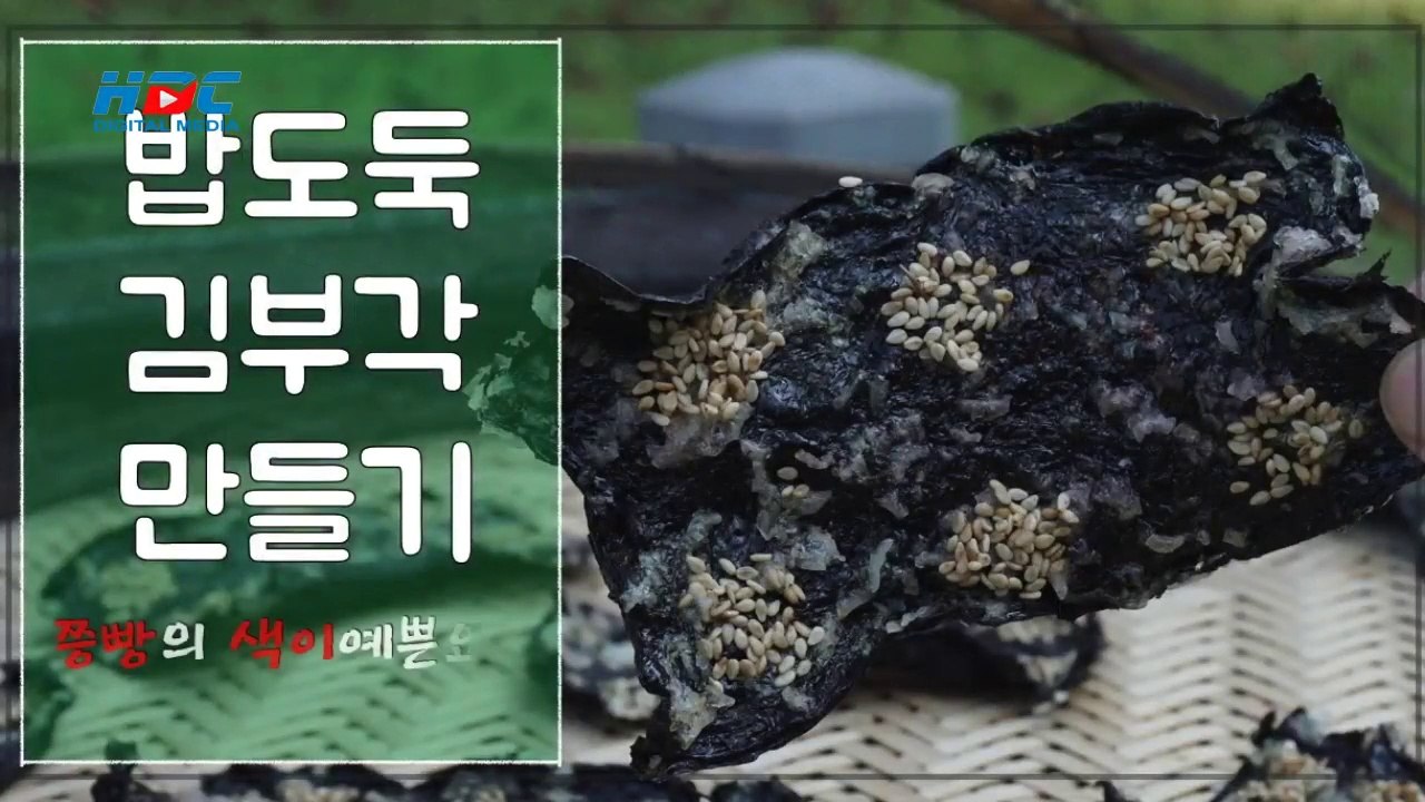 How to make crunchy gimbak with glutinous rice porridge | 찹쌀죽으로 만든 바삭바삭 김부각 만드는 법,묵은김을 이용해 고소하고 바삭한 김부각 만들기