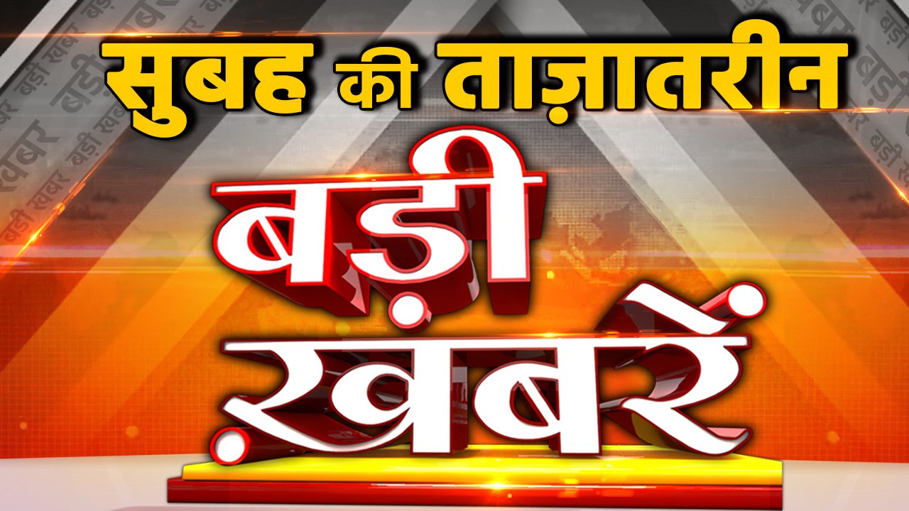 Top News | Latest News | Badi Khabar | Top Headlines |  11 October Top News