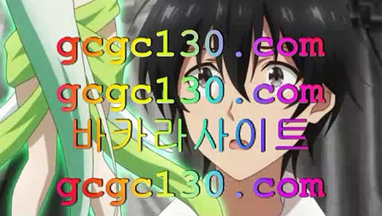 카지노무료✨룰렛후기✨GCGC130.com✨카지노징크스✨카지노총판✨바카라총판✨사설카지노주소✨생중계카지노✨생중계바카라✨✨카지노무료