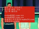 토트넘순위 ⅝ ast8899.com ▶ ◀  무료스포츠중계다본다티비 ⅝ 배트맨토토모바일 ⅝ 메이저사이트목록 ⅝ 승인전화없는사이트    스포츠배팅사이트 【 공식인증 | bs8282.com  】 ✅안전보장메이저 ,✅검증인증완료 ■  ■양방노하우 aa 사설토토 aa 안전공원 aa 게임라이센스    토트넘순위 ⅝ ast8899.com ▶ ◀  무료스포츠중계다본다티비 ⅝ 배트맨토토모바일 ⅝ 메이저사이트목록 ⅝ 승인전화없는사이트