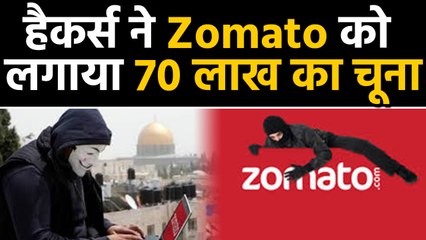 खुलासा: Zomato ने Data चोरी होने के बाद Hackers को दिए लाखों रुपये। वनइंडिया