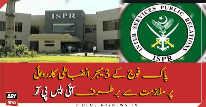 Three Pakistan Army officers removed from service over misconduct: ISPR