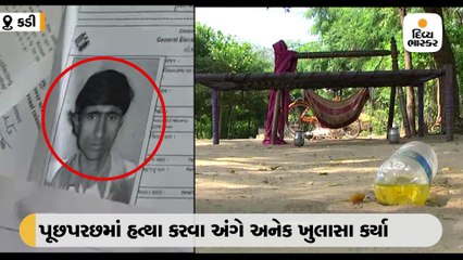 કડીના ચાલાસણમાં 8 માસની પુત્રીની ક્રૂર હત્યા કરનારની પિતાની ધરપકડ
