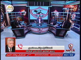 مداخلة مرتضى منصور 10 أكتوبر 2019-2