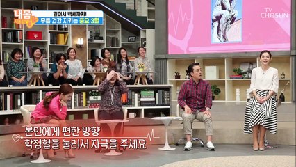 무릎 좋아지는 중요 3혈! 팔꿈치로 꾹~꾹~