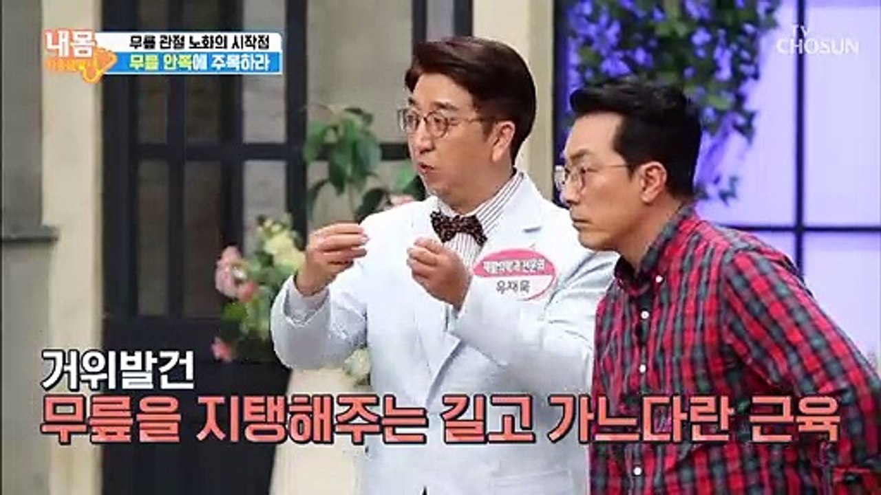 관절 노화 확인용 근육 테스트 그 결과는?