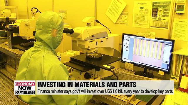 S. Korea's finance chief says gov't will invest over US$ 1.6 bil./year to develop key parts