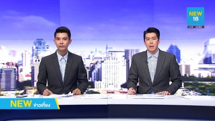 ผวา รบ.จีน แนะประกาศจุดยืนไร้เอี่ยว "ธนาธร" | NEW18