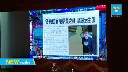 รายงานสด จับตา ผบ.ทบ.บรรยายบทบาทกองทัพ | NEW18