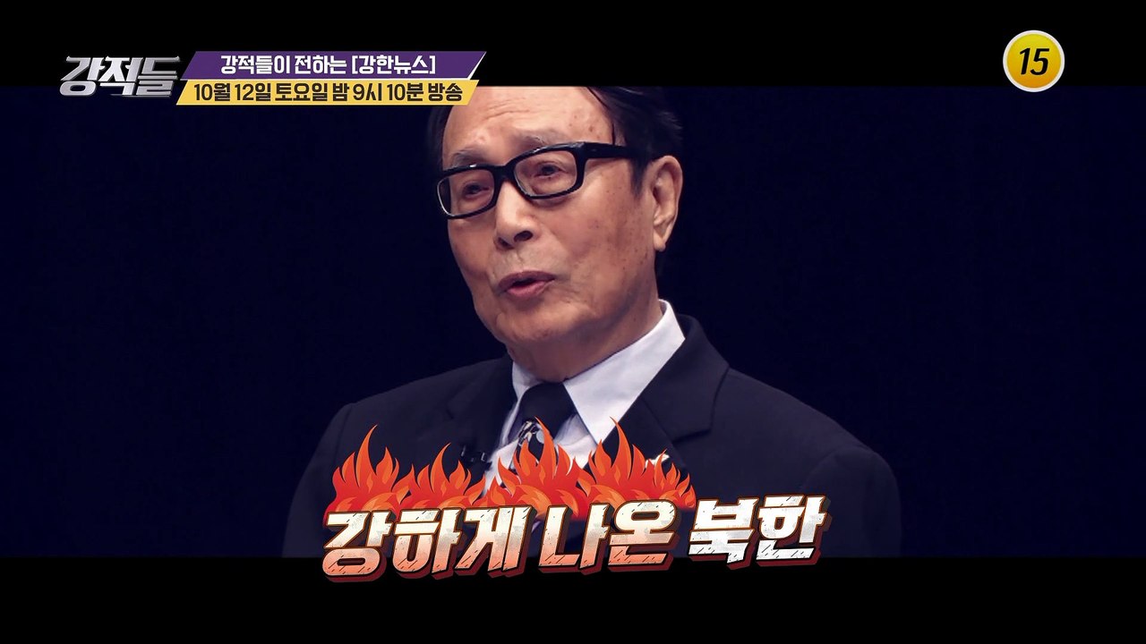 아직도 조국!_강적들 302회 예고