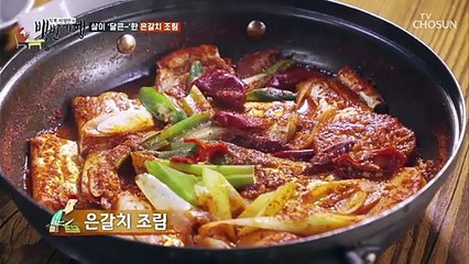 (예술) 탱글탱글 '은갈치 조림' + 맑고 담백 '갈칫국'