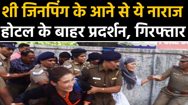 India दौरे पर China के राष्ट्रपति Jinping, Tibetans ने किया Protest |वनइंडिया हिंदी