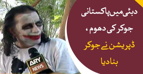 Pakistani joker in Dubai getting attention
