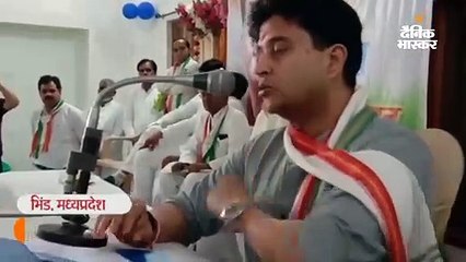 ज्योतिरादित्य सिंधिया ने कांग्रेस सरकार को घेरा