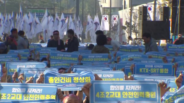 철도노조 파업에 서울 지하철 1·3·4호선 지연 / YTN
