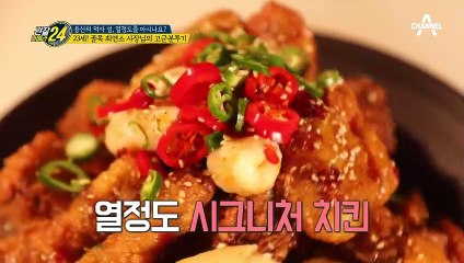 치킨의 신세계가 열렸다! 버터 땡초 치킨 들어봤나?!⊙_⊙