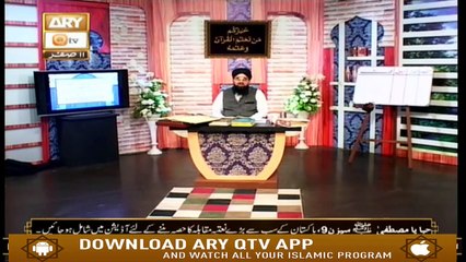 Quran Suniye Aur Sunaiye - 11th October 2019 - ARY Qtv