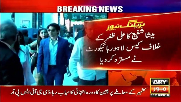 Updates in Ali Zafar, Meesha Shafi case