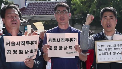 "서울시 노량진시장 갈등 방치"...공익감사 청구 / YTN