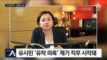 이번엔 KBS 기자 도 넘은 신상털기…얼굴사진·전화번호 공개
