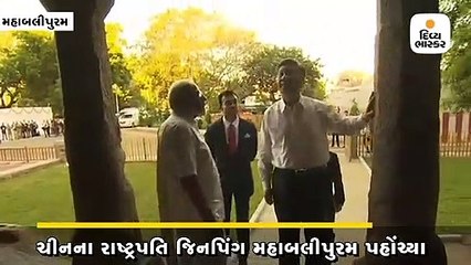 જિનપિંગ મહાબલીપુરમ પહોંચ્યા, તમિલ વેશભૂષામાં PM મોદીએ સ્વાગત કર્યું