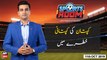 Sports Room | Najeeb-ul-Husnain | ARYNews | 11 October 2019