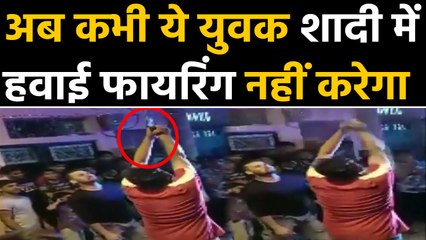 Delhi के Jyoti Nagar इलाके में Marriage Ceremony में Firing पड़ी भारी | वनइंडिया हिंदी