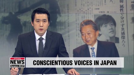 Download Video: Fmr. Japanese PM Yukio Hatoyama says Japan should feel apologetic to wartime victims until they no longer need apologies