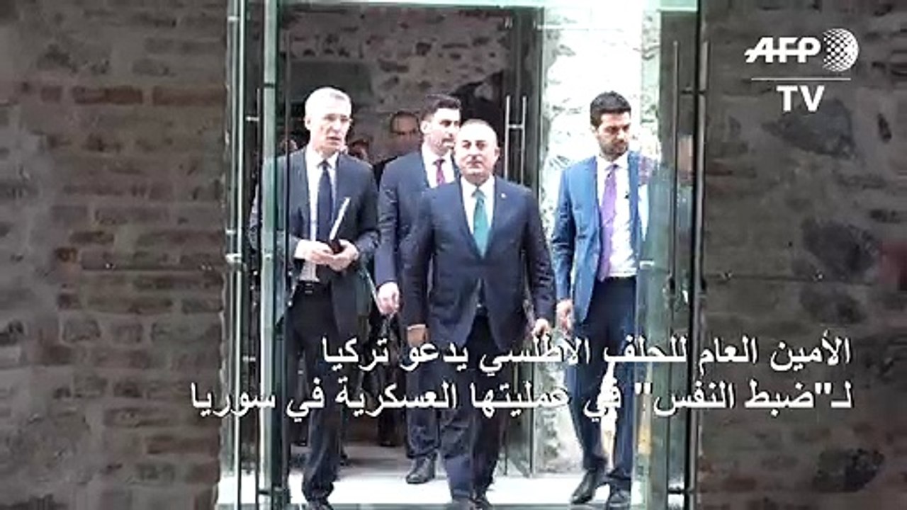 الأمين العام للحلف الأطلسي يدعو تركيا لـ"ضبط النفس" في عمليتها العسكرية في سوريا