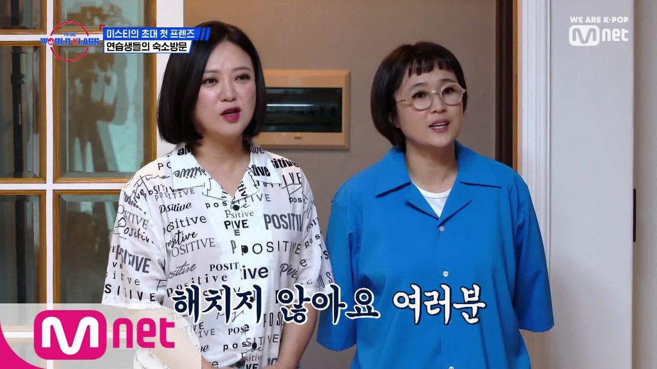 [2회] '미스티의 초대' 첫 프렌즈, 더블 브이를 만나다!