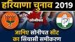 Haryana Assembly Elections: जानिए Sonipat Seat के सियासी समीकरण । वनइंडिया हिंदी
