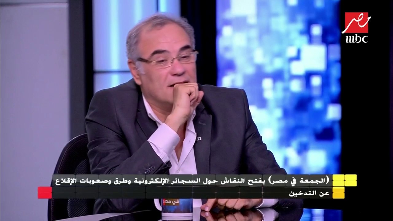 أستاذ الصدر والحساسية بطب الأزهر: التدخين بكافة أنواعه مضر ويؤثر بشكل سريع على الرئة ويدمر الجهاز المناعي