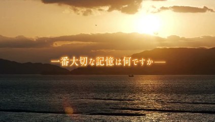 The Memory Eraser (Kiokuya: anata o wasurenai) teaser trailer - Yûichirô Hirakawa-directed movie