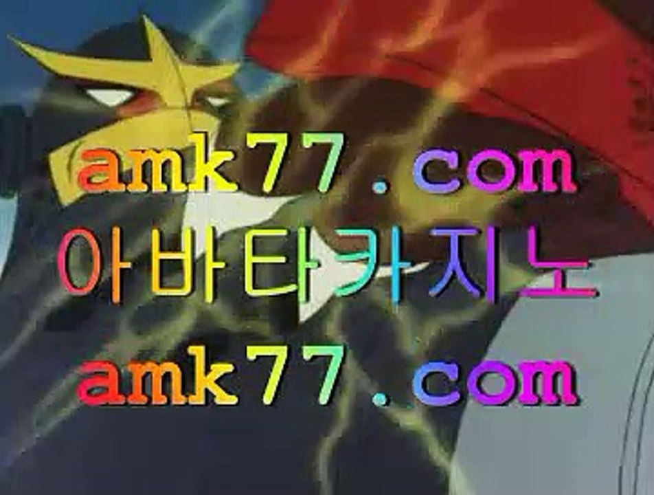 카지노동호회인증바카라동호회인정✨amk77.com✨카지노동호회✨카지노동호회인증✨카지노동호회검증✨디지털바카라주소✨카지노동호회인증